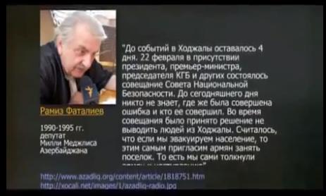 Искажение армянами слов Рамиза Фаталиева